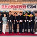 모전경로당 이미지