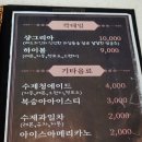 신도림 참치 맛집 용하참치 무한리필 스페셜코스 후기
