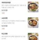라멘선생수제돈까스