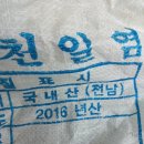 항암배추로 담은 김장김치 이미지