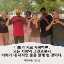 감비아 선교사역 나눔 - 신은경 선교사 이미지