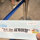 뮤지컬 브레드이발소 <대결 최고의 이발사> | 유아공연 브레드이발소 싱어롱뮤지컬 브레드와 윌크의 세계여행 후기