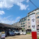 장원한정식 이미지