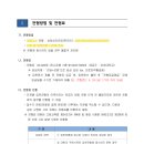 아주대학교 교육대학원 이미지