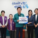 ＜세계평화여성연합＞‘지구가족사랑1%운동’ 산불피해 지역 긴급구호금 전달식 이미지