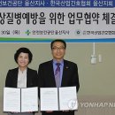 한국안전보건협회울산지회 이미지