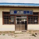 직행버스정류장