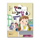 교우