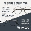 글라스안경 서귀포점 이미지