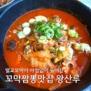 벌교IC - 1155 | 팔공산 중국집 꼬막짬뽕맛집 왕산루 후기