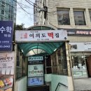 여의도떡집 이미지