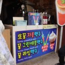 문꼬치 이미지