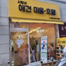 사랑네 애견미용 호텔 네이버블로그