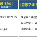 [공동구매] ▶스마트차져 초고속 충전기(5A) 공동구매◀ 이미지