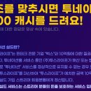 투네이션