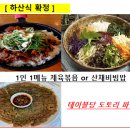 10월 5일(토) 제14차 정기산행 "속리산" 100대 명산 좌석방 이미지