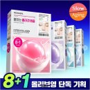 하얀코스메틱 | 올리브영마스크팩추천 올영한정기획 메디힐 하이퍼콜라겐 마스크팩으로 피부탄력 관리한 후기