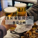 동묘오빠