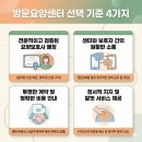 늘돌봄재가노인복지센터 이미지