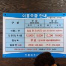 24시녹주사우나 이미지