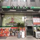 복수보건지소 이미지