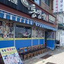통영가 | 통영맛집으로 알려진 이곳 &#39;통영가&#39;방문 후기!