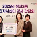 정자2동행정복지센터 | [공지] 성남시 정자2동 행정복지센터, 주민자치센터 캘리그라피 최일주 강사, 간담회에서 기부금 30만...