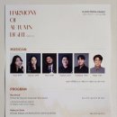 가을빛 콘서트 이미지
