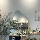 안온세라믹스튜디오