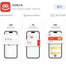 이삭토스트 인천더샵 부평점 이미지