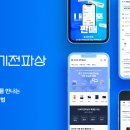 21세기전파상