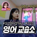삼성영어가오교습소