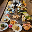 광양칠성초등학교 | 광양 현지인 추천 닭구이 맛집 광양 소낭구 연말모임 장소로 추천!