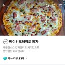마주로피자 네이버블로그