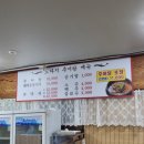 노다지추어탕 - 서구 염화로65번길 6 | 노다지추어탕