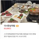 [전주] 한우 오마카세 맛집 몽연담 후기