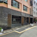 충무대구탕 이미지