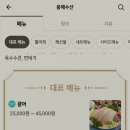 용해수산 이미지