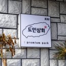 일등상회 이미지
