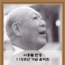 이흥렬 탄생 115 주년 기념 음악회-2024.7.17.(수)오후3시 프라움악기박물관 콘서트홀 이미지