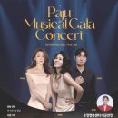 뮤지컬갈라콘서트 하모니 이미지