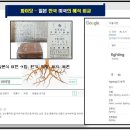 KBS 해볼만한 아침 박재민 멈출줄 모르는 부적절한 언행 이미지