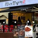 김순례닭강정 - 용인시 수지구 성복2로 38 | 김순례닭강정