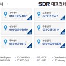 원주SDR포렌식데이터복구보스컴퓨터 이미지