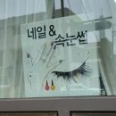 네일굿즈 이미지