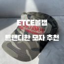뉴비젼 | ETCE 이티씨이 뉴비전 볼캡 착용 후기｜편하고 깊은 모자 추천