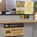 서울깍두기 (충장로점) 이미지