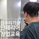 수리남집수리인테리어 네이버블로그