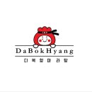 다복향마라탕 이미지