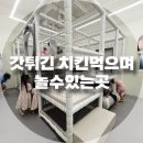 페리카나식당 이미지